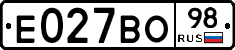 Е027ВО98 - 