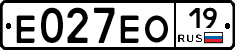 Е027ЕО19 - 