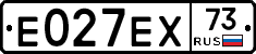Е027ЕХ73 - 