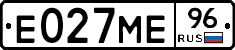 Е027МЕ96 - 