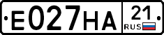 Е027НА21 - 