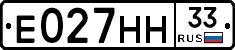 Е027НН33 - 