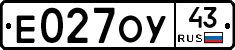 Е027ОУ43 - 