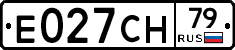 Е027СН79 - 