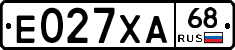 Е027ХА68 - 