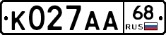 К027АА68 - 
