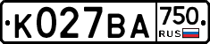 К027ВА750 - 