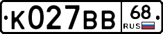 К027ВВ68 - 