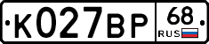 К027ВР68 - 