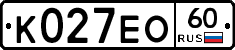 К027ЕО60 - 
