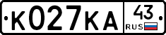 К027КА43 - 