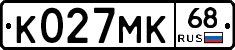 К027МК68 - 