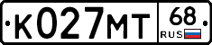 К027МТ68 - 