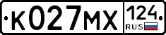 К027МХ124 - 