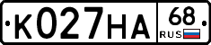К027НА68 - 
