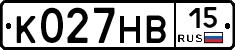 К027НВ15 - 