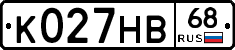 К027НВ68 - 