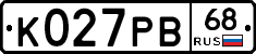 К027РВ68 - 
