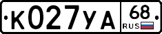 К027УА68 - 