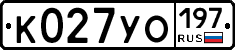 К027УО197 - 