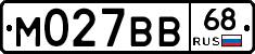 М027ВВ68 - 