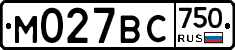 М027ВС750 - 