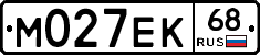 М027ЕК68 - 