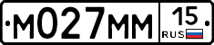 М027ММ15 - 