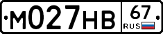 М027НВ67 - 