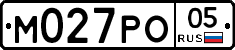 М027РО05 - 