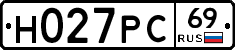 Н027РС69 - 