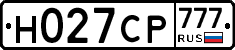 Н027СР777 - 