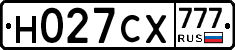 Н027СХ777 - 