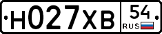 Н027ХВ54 - 