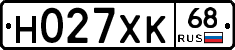 Н027ХК68 - 