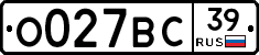 О027ВС39 - 