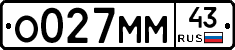 О027ММ43 - 