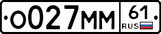 О027ММ61 - 