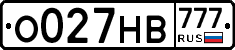 О027НВ777 - 