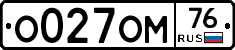 О027ОМ76 - 