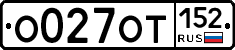 О027ОТ152 - 