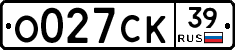 О027СК39 - 