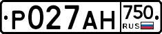 Р027АН750 - 