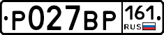 Р027ВР161 - 