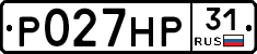 Р027НР31 - 