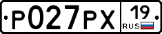 Р027РХ19 - 