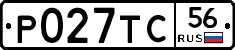 Р027ТС56 - 