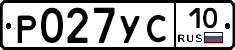 Р027УС10 - 