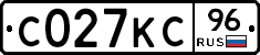 С027КС96 - 