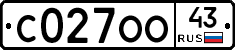 С027ОО43 - 
